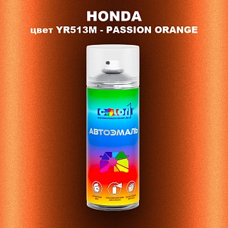 Аэрозольная краска HONDA, цвет YR513M - PASSION ORANGE