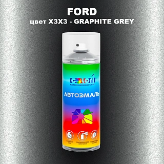 Аэрозольная краска FORD, цвет X3X3 - GRAPHITE GREY
