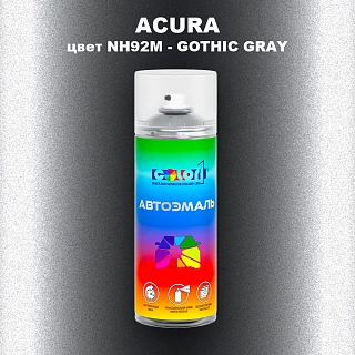 Аэрозольная краска ACURA, цвет NH92M - GOTHIC GRAY