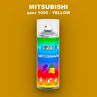 Аэрозольная краска MITSUBISHI, цвет 1005 - YELLOW
