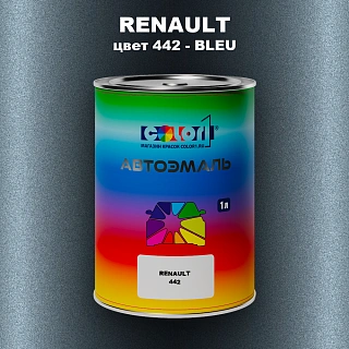 Автомобильная краска RENAULT, цвет 442 - BLEU
