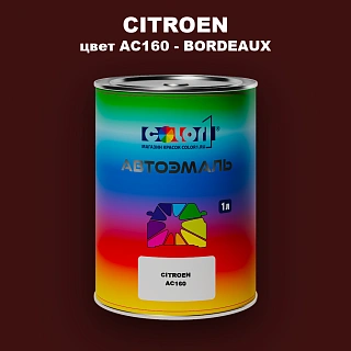 Автомобильная краска CITROEN, цвет AC160 - BORDEAUX