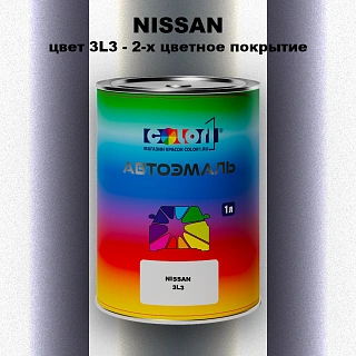 Автомобильная краска NISSAN, цвет 3L3 - 2-х цветное покрытие