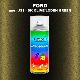 Аэрозольная краска FORD, цвет JS1 - DK OLIVE/LODEN GREEN
