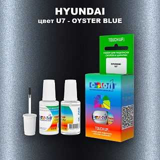 Краска для сколов во флаконе с кисточкой HYUNDAI, цвет U7 - OYSTER BLUE