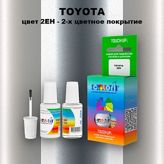 Краска для сколов во флаконе с кисточкой TOYOTA, цвет 2EH - 2-х цветное покрытие