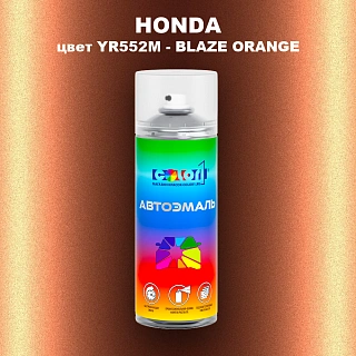 Аэрозольная краска HONDA, цвет YR552M - BLAZE ORANGE