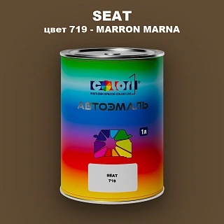 Автомобильная краска SEAT, цвет 719 - MARRON MARNA