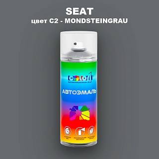 Аэрозольная краска SEAT, цвет C2 - MONDSTEINGRAU