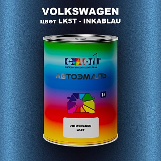 Автомобильная краска VOLKSWAGEN, цвет LK5T - INKABLAU