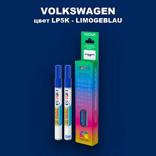 Карандаш-маркер с краской VOLKSWAGEN, цвет LP5K - LIMOGEBLAU
