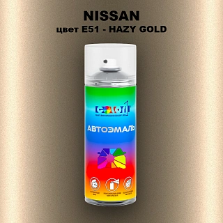 Аэрозольная краска NISSAN, цвет E51 - HAZY GOLD