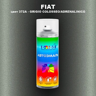 Аэрозольная краска FIAT, цвет 372A - GRIGIO COLOSSEO/ADRENALINICO