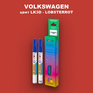 Маркер с краской VOLKSWAGEN, цвет LK3D - LOBSTERROT