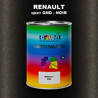 Автомобильная краска RENAULT, цвет GND - NOIR
