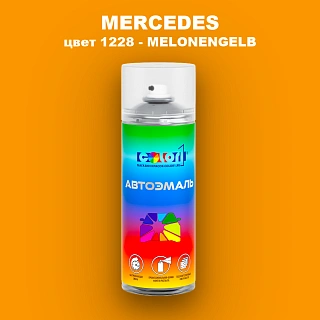 Аэрозольная краска MERCEDES TRUCKS, цвет 1228 - MELONENGELB
