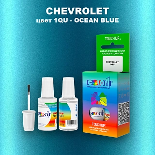 Краска для сколов во флаконе с кисточкой CHEVROLET, цвет 1QU - OCEAN BLUE