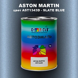 Автомобильная краска ASTON MARTIN, цвет AST1343D - SLATE BLUE