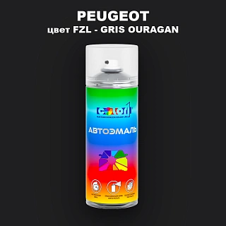 Аэрозольная краска PEUGEOT, цвет FZL - GRIS OURAGAN