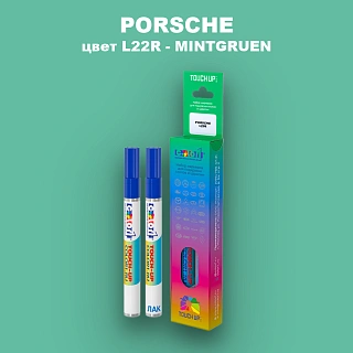 Маркер с краской PORSCHE, цвет L22R - MINTGRUEN