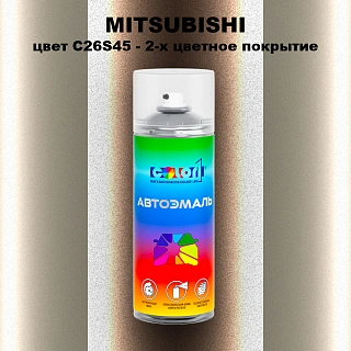 Аэрозольная краска MITSUBISHI, цвет C26S45 - 2-х цветное покрытие