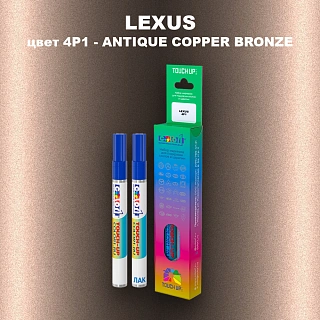 Маркер с краской LEXUS, цвет 4P1 - ANTIQUE COPPER BRONZE