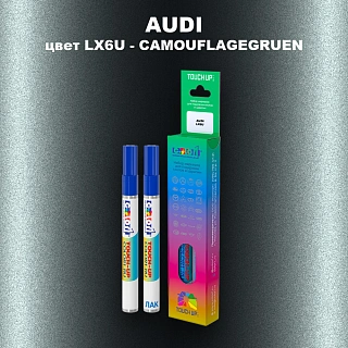 Маркер с краской AUDI, цвет LX6U - CAMOUFLAGEGRUEN