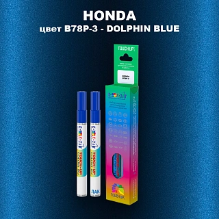 Маркер с краской HONDA, цвет B78P-3 - DOLPHIN BLUE