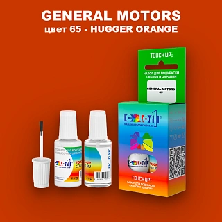 Краска для сколов во флаконе с кисточкой GM, цвет  65 - HUGGERORANGE