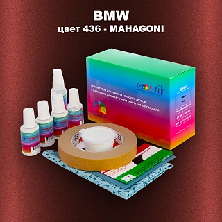 Ремкомплект для ремонта глубоких сколов и царапин BMW, цвет 436 - MAHAGONI