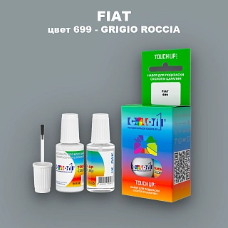 Краска для сколов во флаконе с кисточкой FIAT, цвет 699 - GRIGIO ROCCIA