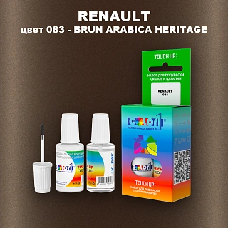 Краска для сколов во флаконе с кисточкой RENAULT, цвет 083 - BRUN ARABICA HERITAGE