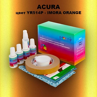 Ремкомплект для ремонта глубоких сколов и царапин ACURA цвет YR514P - IMORA ORANGE
