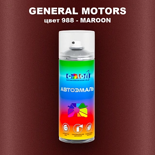 Аэрозольная краска GENERAL MOTORS, цвет 988 - MAROON