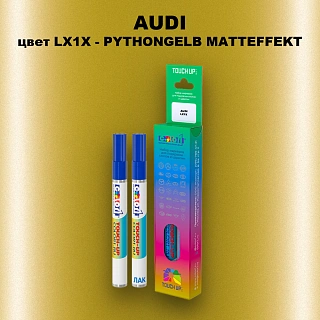 Маркер с краской AUDI, цвет LX1X - PYTHONGELB MATTEFFEKT