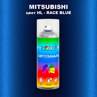 Аэрозольная краска MITSUBISHI, цвет HL - RACE BLUE