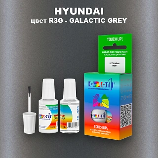 Краска для сколов во флаконе с кисточкой HYUNDAI, цвет R3G - GALACTIC GREY