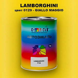 Автомобильная краска LAMBORGHINI, цвет 129 - GIALLO MAGGIO