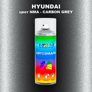 Аэрозольная краска HYUNDAI, цвет NMA - CARBON GREY