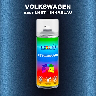 Аэрозольная краска VOLKSWAGEN, цвет LK5T - INKABLAU
