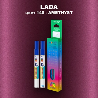 Маркер с краской LADA, цвет 145 - AMETHYST