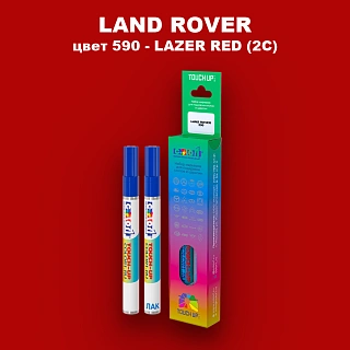 Маркер с краской LAND ROVER, цвет 590 - LAZER RED (2C)