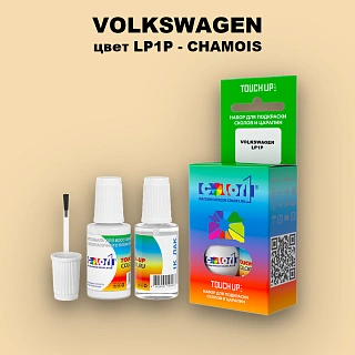 Краска для сколов во флаконе с кисточкой VOLKSWAGEN, цвет LP1P - CHAMOIS