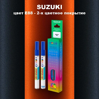 Маркер с краской SUZUKI, цвет E88 - 2-х цветное покрытие