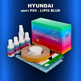 Ремкомплект для ремонта глубоких сколов и царапин HYUNDAI, цвет PS5 - LIPIS BLUE