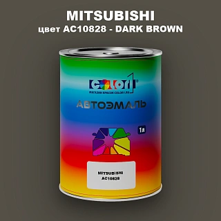 Автомобильная краска MITSUBISHI, цвет AC10828 - DARK BROWN