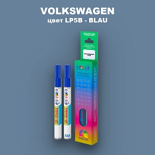 Маркер с краской VOLKSWAGEN, цвет LP5B - BLAU