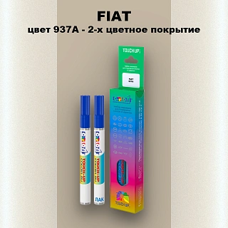Маркер с краской FIAT, цвет 937A - 2-х цветное покрытие