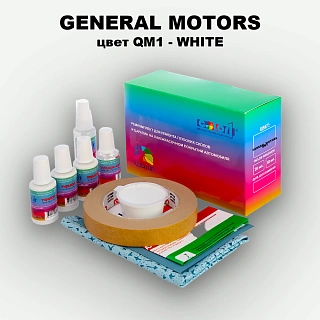 Ремкомплект для ремонта глубоких сколов и царапин GM, цвет QM1 - WHITE