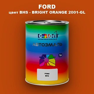 Автомобильная краска FORD, цвет BHS - BRIGHT ORANGE 2001-GL